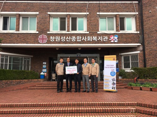 Donation Ceremony for Seongsan-dong Child Welfare Center