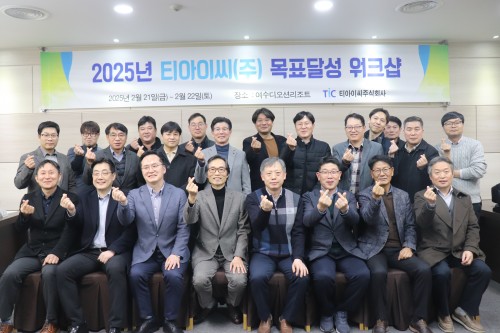 2025년 상반기 목표달성 워크샵